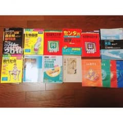 大学受験対策ワーク その他教科書のサムネイル