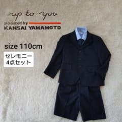 山本寛斎 UP TO YOU ハーフパンツスーツ4点 ブラック 男の子110cm