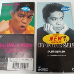 久保田利伸 CD まとめて セット 久保田利伸 8センチCDシングル2枚セット - メルカリ