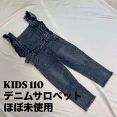 KIDS 110 デニムサロペット ほぼ未使用のサムネイル