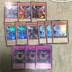 遊戯王 英語版 真竜のサムネイル