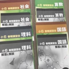 早稲田アカデミー　小3 1年分　プレ・春期　算数国語　理科　社会　早稲アカ　3年 早稲田アカデミー 小6 上位校への 国語 算数 社会 春期 3冊セット 解答