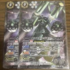 セントガルゴモン　2枚　バトスピのサムネイル