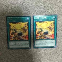 遊戯王カードのサムネイル