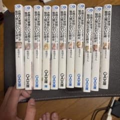 お隣の天使様にいつの間にか駄目人間にされていた件 小説 1-9巻セットのサムネイル