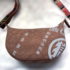 函館少年刑務所 マル獄 柿渋染め 三日月型 半月型 ショルダーバッグ