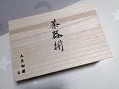 大倉陶園　茶器揃えのサムネイル