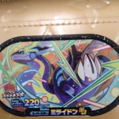 メザスタ　ミライドンのサムネイル