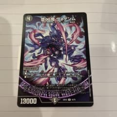 堕∞魔　ヴォゲンム1枚のサムネイル