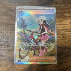 ポケカ】ヒカリ(SAR)の価格相場と入手方法・人気の理由解説【ポケモン