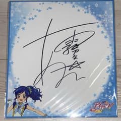 霧矢あおい 複製サイン色紙 「アイカツ!」 オフィシャルショップグッズ