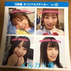 Thumbnail of 日向撮ステッカー　TypeB