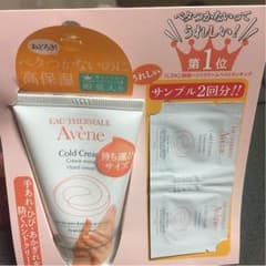ひよこさん専用！新品♡アベンヌハンドクリームのサムネイル