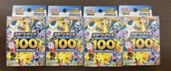 スタートデッキ100 4箱セット ポケモンカードのサムネイル