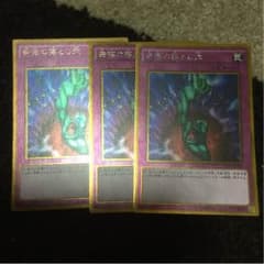 奈落の落とし穴のサムネイル