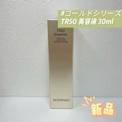 モナリ ゴールドシリーズ TR50 エッセンス 30ml - メルカリ