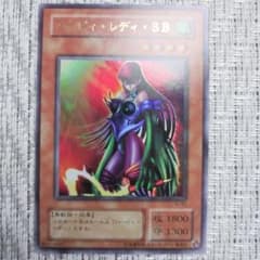 ◇2001年Vジャンプ7月号付属特典『VJハーピィレディSBサイバー