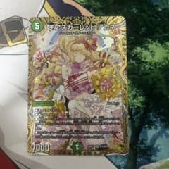 チアスカーレットアカネ 金トレジャー - メルカリ