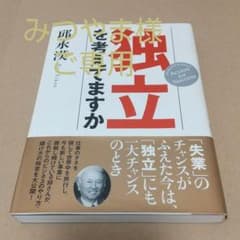転職、独立本セットのサムネイル