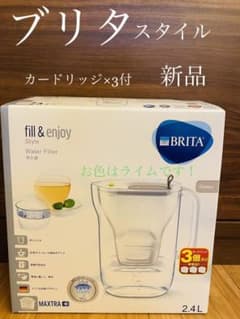BRITA ブリタ 浄水器のサムネイル