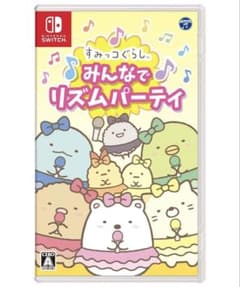 美品　Nintendo Switch すみっコぐらし みんなでリズムパーティのサムネイル
