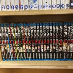 鬼滅の刃 全巻 漫画のサムネイル