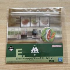 モスバーガー　ジッパーバッグ&フレークシールセットのサムネイル