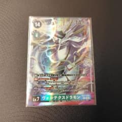 デジモンカード ヴォルテクスドラモン SEC EX11 - メルカリ