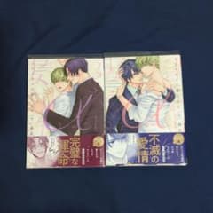 ふたりのαに娶られて 上下巻 鈴代のサムネイル