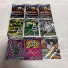 ポケモンカード まとめ売り AR SR 9枚セット - メルカリ