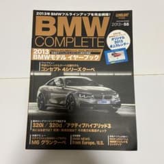 3月末迄　BMW COMPLETE 2013年1月発売のサムネイル