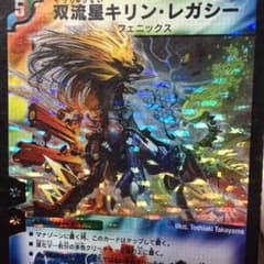 キリンレガシーのサムネイル