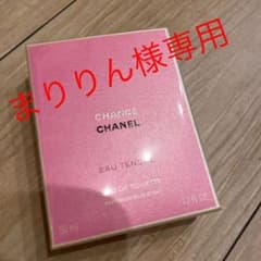 ♡CHANEL チャンス オー タンドゥル オードゥ トワレット♡のサムネイル