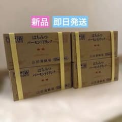 新品】山田養蜂場 はちみつバーモントドリンク 4箱セット（48本