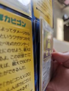 ポケモンカード NINTENDO64キャンペーン スペシャルカードのサムネイル