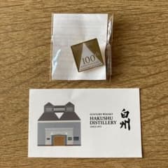 サントリー白州工場ピンバッジ、シールステッカーのサムネイル
