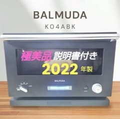 極美品 BALMUDA K04A-BK オーブンレンジ - メルカリ