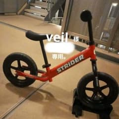 ストライダーのサムネイル