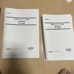 LEC 公認会計士　2023年5月短答向　管理会計論　短答式答練5回分のサムネイル