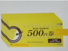 CoCo壱番屋 株主優待券 3500円分 11/30迄 ココイチ カレーハウスのサムネイル