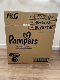 パンパースパンツタイプオムツのサムネイル
