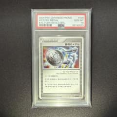 PSA10】勝利のメダル アルセウス 036/DPt-P - メルカリ