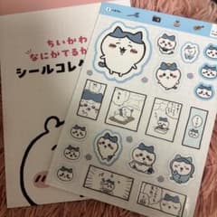 ハチワレ ちいかわ なにがでるかな シール