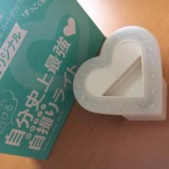自撮りライトのサムネイル