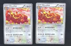 ポケモンカード リングマ 2枚セットのサムネイル