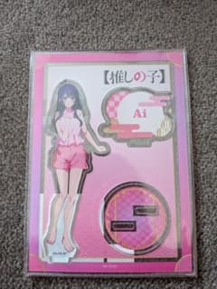【推しの子】アクリルスタンド サウナ ver. アイのサムネイル
