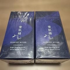 新品未使用】コーセー 雪肌精みやび サイクレイターB 2セット - メルカリ