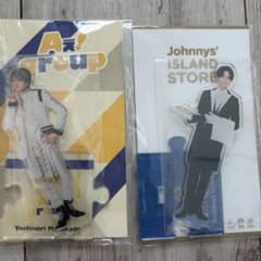 【即購入可‼️】Aぇ! group 正門良規 アクリルスタンド 2種のサムネイル
