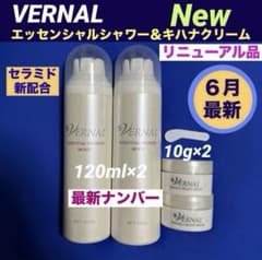 リニューアル】 エッセンシャルシャワー ＆キハナクリーミーセラム各2