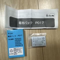 電池パック P017 Li-ion 600mAhのサムネイル